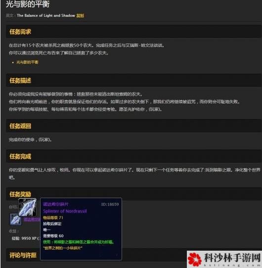 魔兽世界怀旧服做祈福的饰品有哪些？祈福的饰品获取流程图文一览[视频][多图]图片3