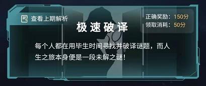 犯罪大师失踪的冒险家正确答案是？Crimaster失踪的冒险家答案解析[视频]