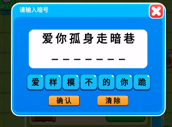 别惹农夫孤独勇者怎么解锁 陈奕迅皮肤获得方法