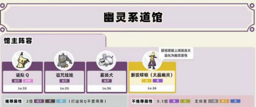 宝可梦朱紫道馆顺序是什么 一般顺序通关攻略