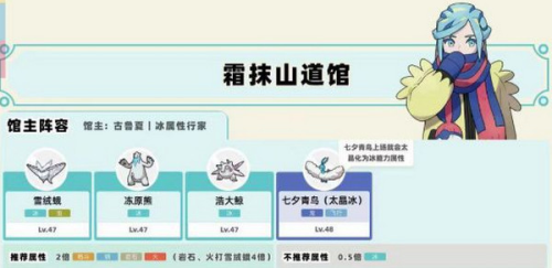 宝可梦朱紫道馆顺序是什么 一般顺序通关攻略