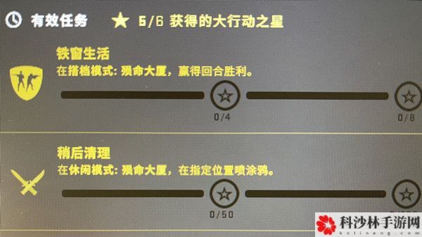 CSGO稍后清理任务怎么做？狂牙大行动稍后清理任务喷漆位置一览