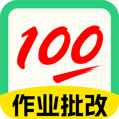 试卷宝100免费版