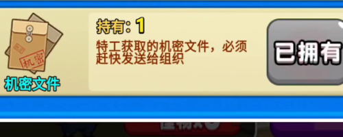 别惹农夫特工穿山甲怎么解锁 隐藏皮肤获得方法