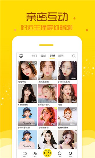 私密直播破解版下载-私密直播app免费安装 V1.08.1