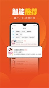 乐读免费小说纯净版