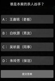 犯罪大师致命火舌真相解答，最新突发案件凶手作案动机分析[视频][多图]图片3