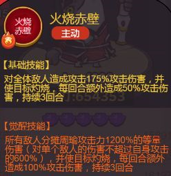 咸鱼之王周瑜怎么样 咸将强度解析