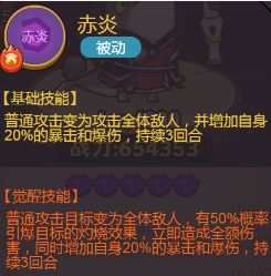 咸鱼之王周瑜怎么样 咸将强度解析