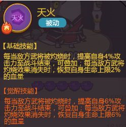 咸鱼之王周瑜怎么样 咸将强度解析