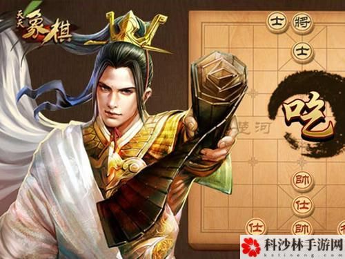 天天象棋2月29日残局挑战218期破解步骤图文攻略[视频]