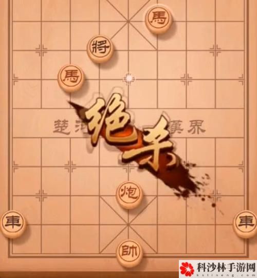 天天象棋2月29日残局挑战218期破解步骤图文攻略[视频][多图]图片2