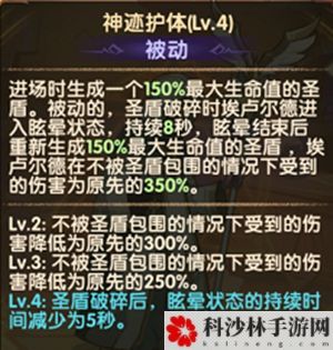 剑与远征埃卢尔德试炼之地阵容怎么搭配？神谕教士埃卢尔德赏金试炼通关打法参考[多图]图片4