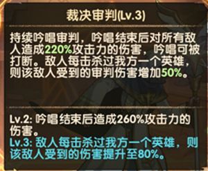 剑与远征埃卢尔德试炼之地阵容怎么搭配？神谕教士埃卢尔德赏金试炼通关打法参考[多图]图片6