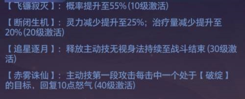 《炼仙传说》新手性价比阵容培养建议——武者