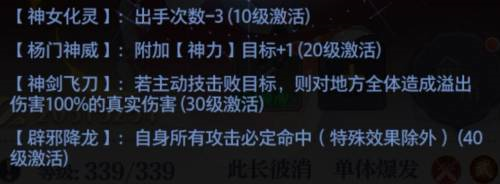 《炼仙传说》新手性价比阵容培养建议——武者