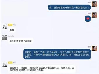 犯罪大师侦探事务所1-5星谜题答案怎么解？1月4日全谜题答案解答大全[视频][多图]图片3