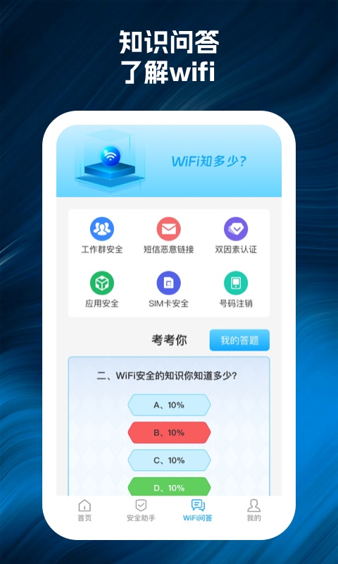 WiFi66连.jpg