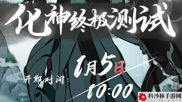 一念逍遥1月5日化神终极测试资格领取步骤流程[图]