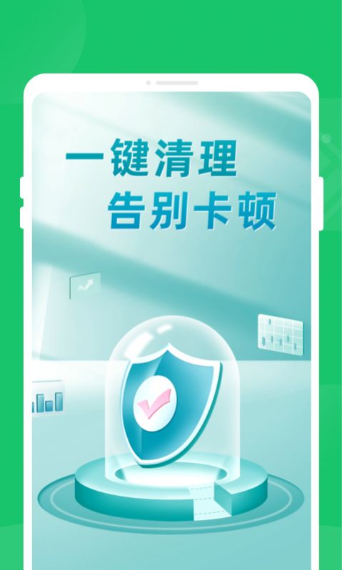 秒清精灵app下载安卓版-秒清精灵app下载v1.0.0