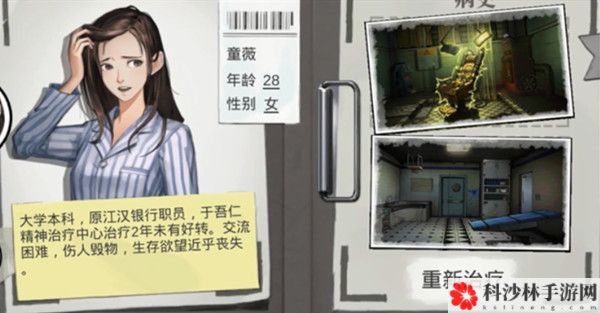 密室逃脱绝境系列9无人医院第二章童薇通关步骤详解图文攻略[视频]