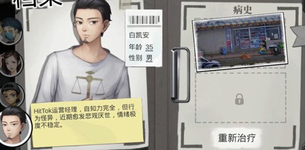 密室逃脱绝境系列9无人医院第四章白凯安通关步骤详解图文攻略[视频]