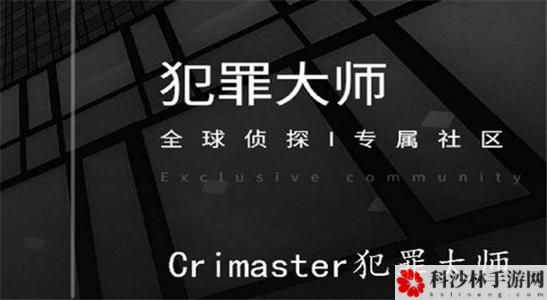 犯罪大师3.3每日委托任务答案是？crimaster3月3日任务答案一览[视频]