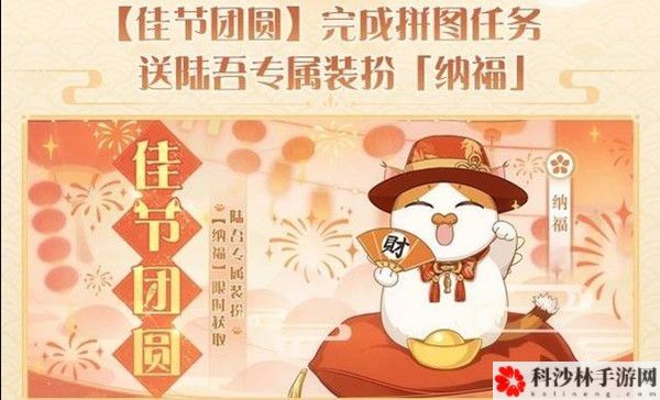 食物语怎么更换陆吾的皮肤？陆吾皮肤装扮变更步骤[多图]图片2