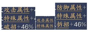 天涯明月刀手游琅纹共鸣怎么触发？琅纹搭配加成效果及共鸣触发方法分享[视频][多图]图片4