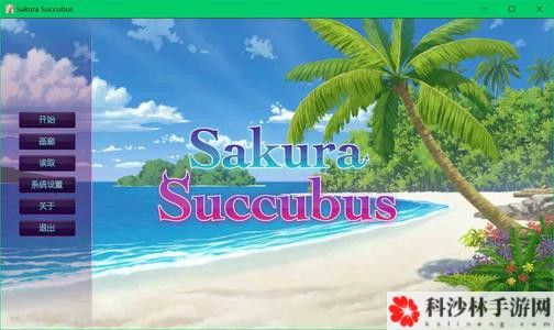 樱花魅魔4全剧情通关结局大全，Sakura Succubus4各结局剧情解锁详情汇总