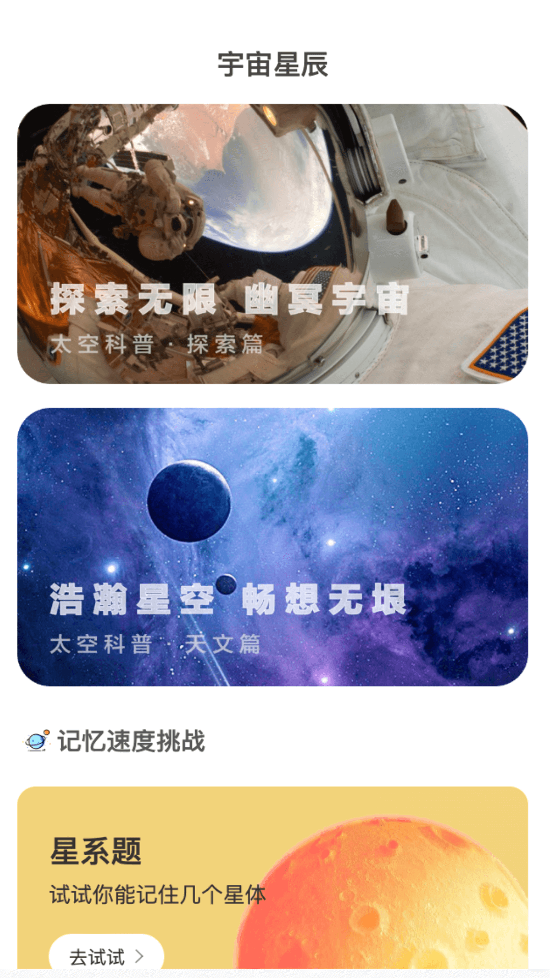 星辰上网.png