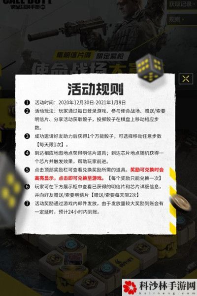 使命召唤手游大富翁活动怎么参与？使命战场大富翁活动攻略[视频][多图]图片2