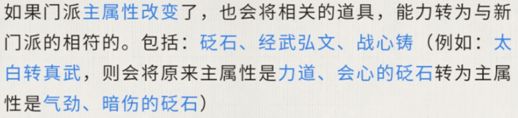 天涯明月刀手游转职系统怎么使用？转职方法及机制说明[视频][多图]图片6