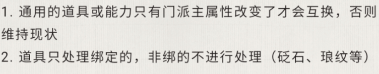 天涯明月刀手游转职系统怎么使用？转职方法及机制说明[视频][多图]图片7