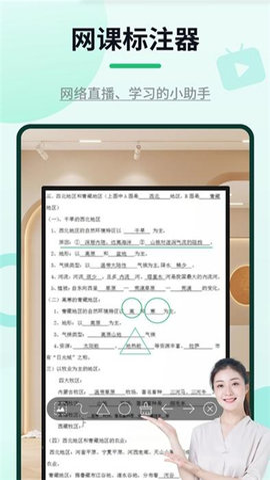 网课标注器.png