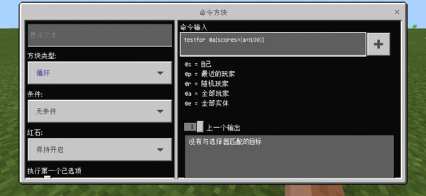 我的世界选择器参数scores格式说明，选择器参数使用方法图文一览[视频][多图]图片2