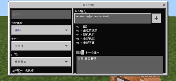 我的世界选择器参数scores格式说明，选择器参数使用方法图文一览[视频][多图]图片3