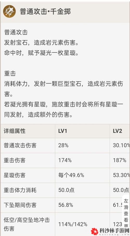 原神凝光怎么样？揽月天权凝光全方位玩法解读[视频][多图]图片10