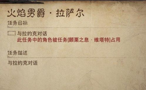 暗黑破坏神不朽任务角色被占用怎么办 游戏玩法攻略