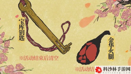 江南百景图又见桃花村宝库钥匙获取攻略，队伍积分及奖励兑换详情一览[视频]