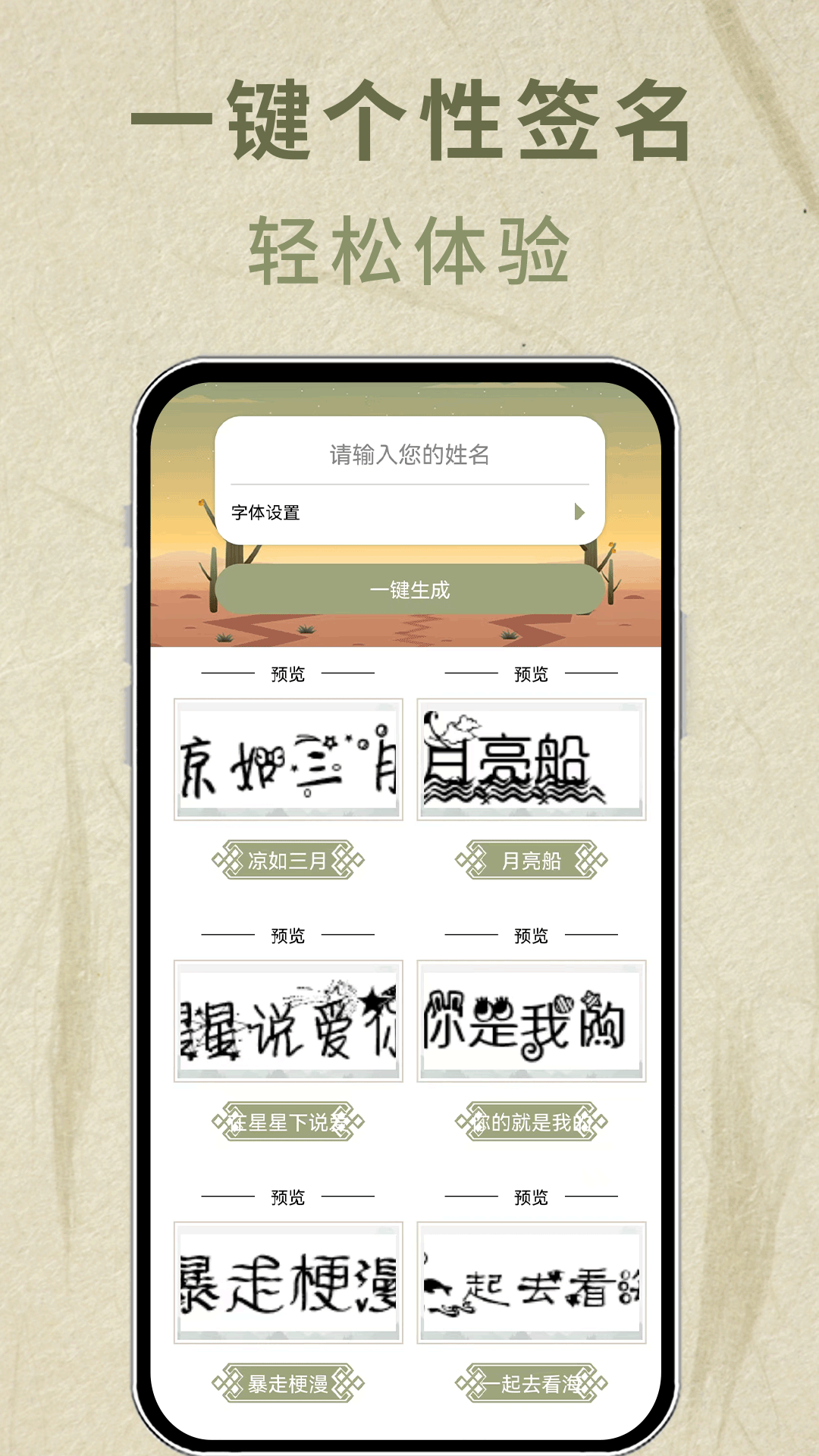 字体转换器.png