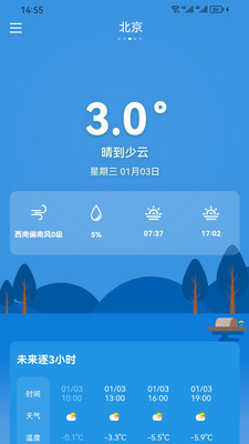 中文天气