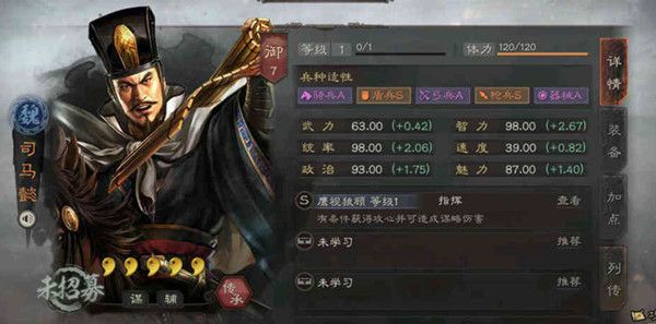 三国志战略版3月10日更新了什么？司马懿战法更新调整内容介绍[多图]图片2