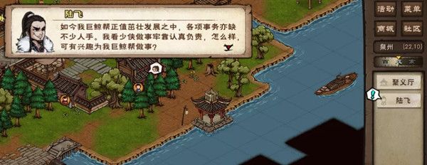 烟雨江湖巨鲸帮任务在哪触发？巨鲸帮解锁任务完成攻略[视频][多图]图片2