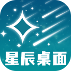 星辰桌面壁纸