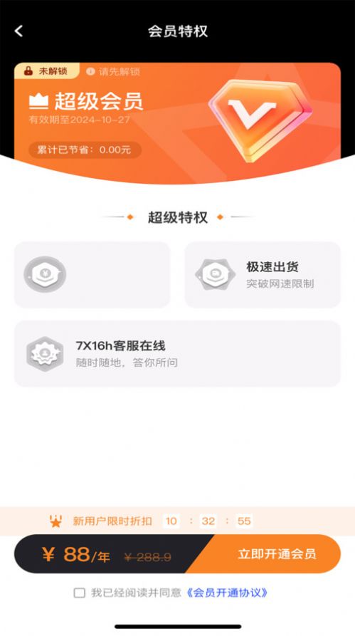 鑫米商城官网版下载-鑫米商城app下载v1.0.0