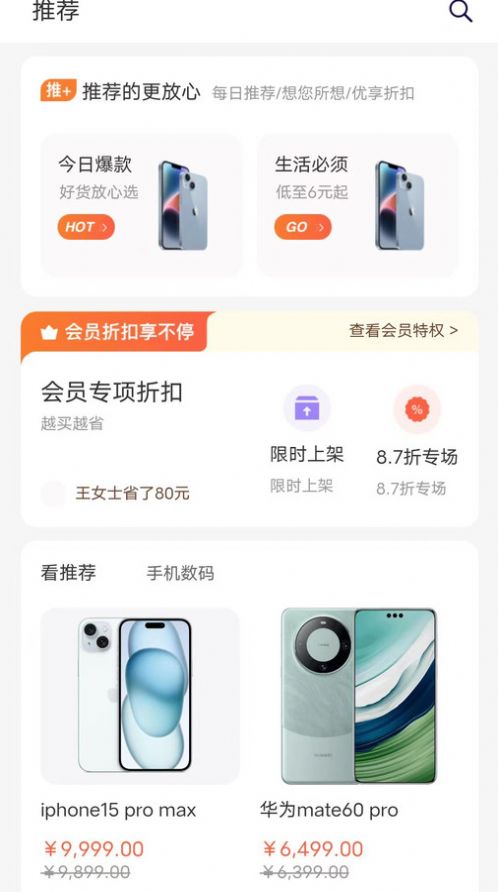 鑫米商城官网版下载-鑫米商城app下载v1.0.0