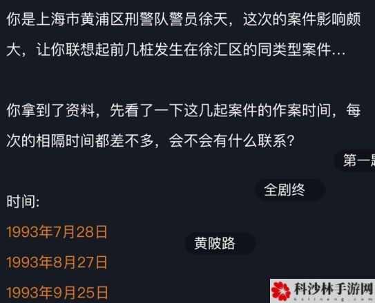 犯罪大师犯罪疑云全关卡答案怎么解？犯罪疑云1-3关正确答案分享[视频]