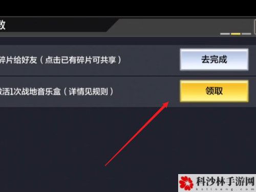 使命召唤手游双节棍近战武器怎么获得？周杰伦系列道具获取步骤详解[视频][多图]图片6