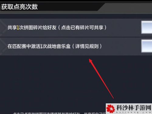 使命召唤手游双节棍近战武器怎么获得？周杰伦系列道具获取步骤详解[视频][多图]图片4